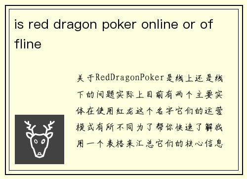 is red dragon poker online or offline