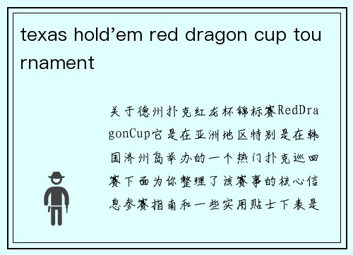texas hold'em red dragon cup tournament
